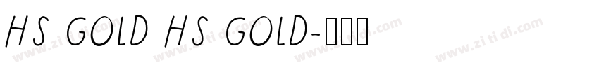 HS Gold HS Gold字体转换